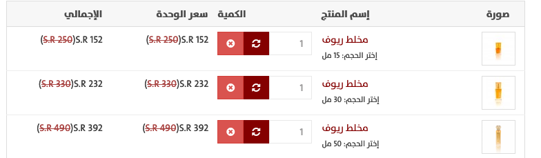 السعر الذي يظهر للعميل في صفحة إنهاء الطلب